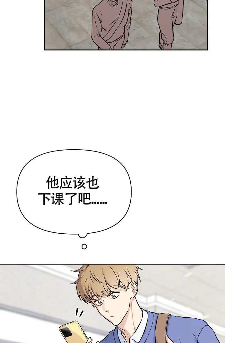 《最好的朋友》第3话 第13页