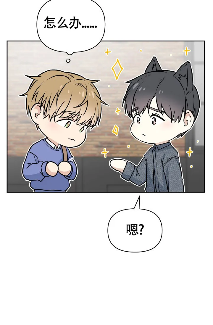 《最好的朋友》第4话 第22页