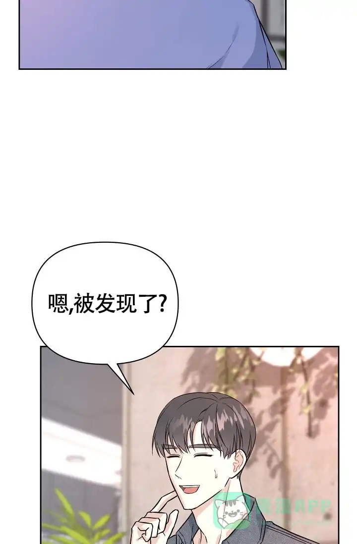 《最好的朋友》第4话 第41页