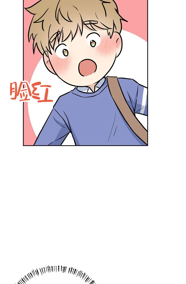 《最好的朋友》第4话 第17页