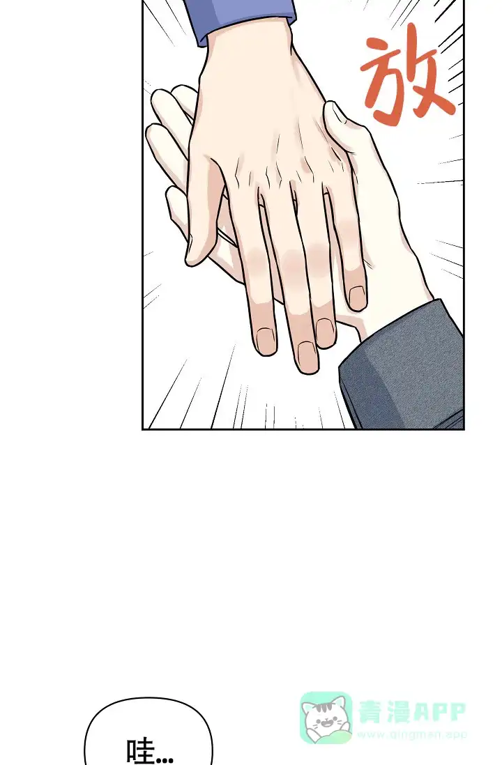 《最好的朋友》第4话 第26页