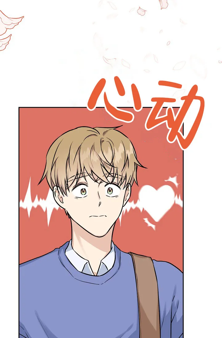 《最好的朋友》第4话 第29页