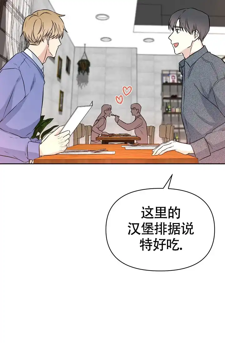 《最好的朋友》第4话 第39页