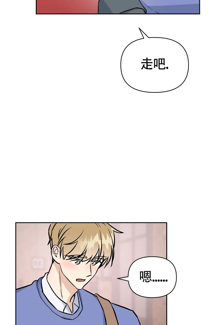 《最好的朋友》第4话 第19页