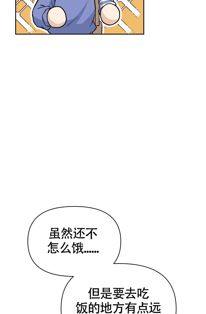 《最好的朋友》第4话 第13页