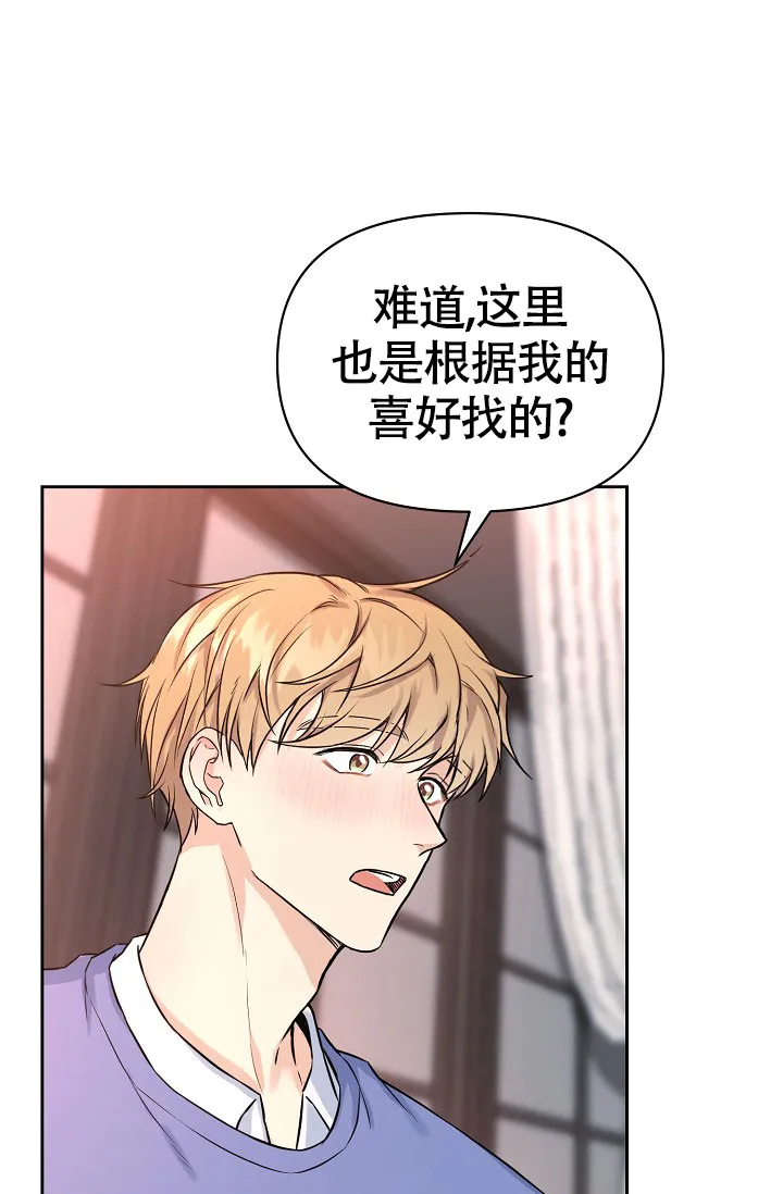 《最好的朋友》第4话 第40页