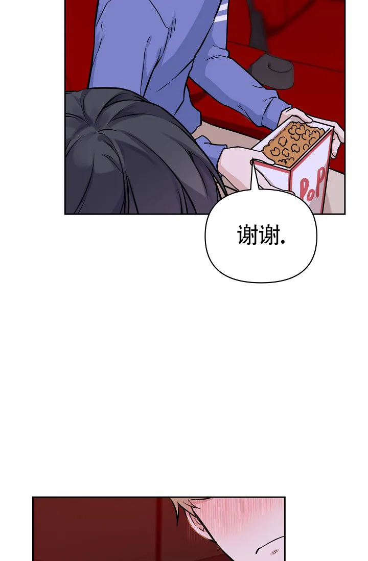 《最好的朋友》第4话 第5页