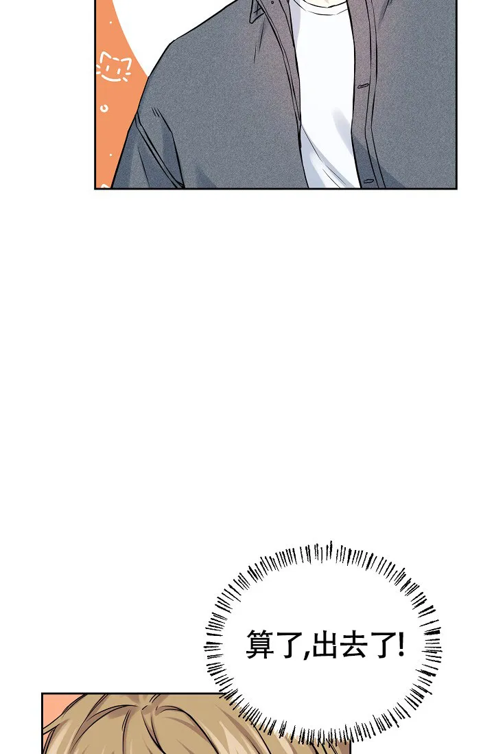 《最好的朋友》第4话 第24页