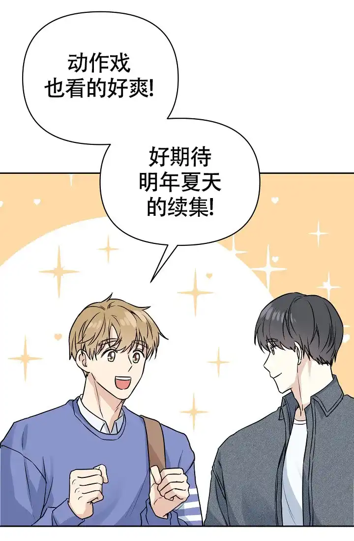 《最好的朋友》第4话 第10页