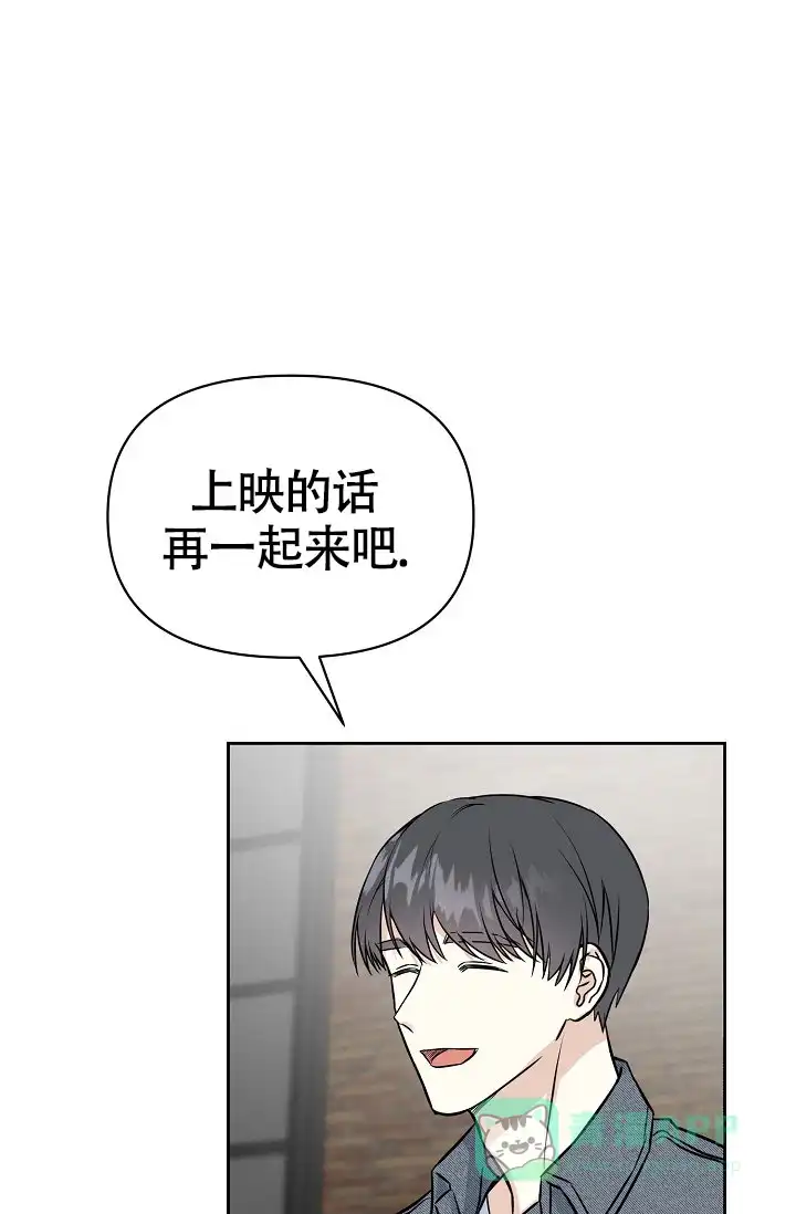 《最好的朋友》第4话 第11页
