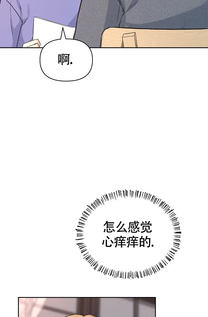 《最好的朋友》第4话 第44页