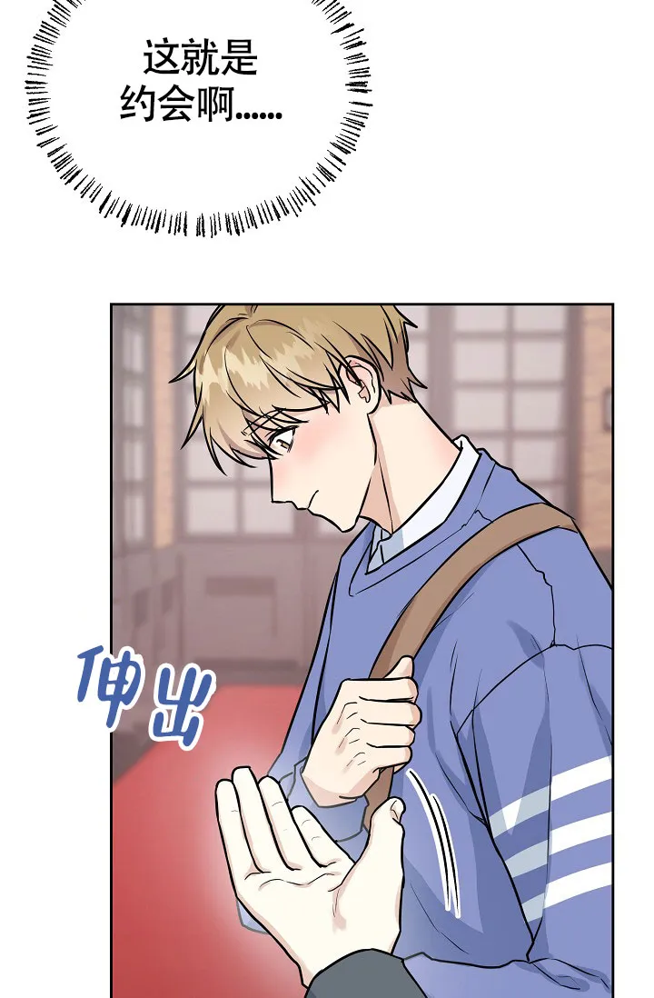 《最好的朋友》第4话 第18页
