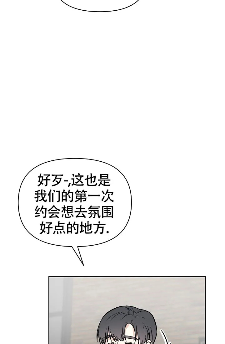 《最好的朋友》第4话 第15页
