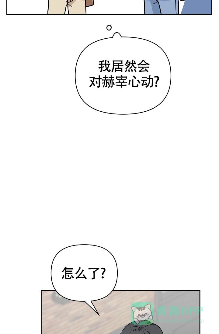 《最好的朋友》第4话 第31页
