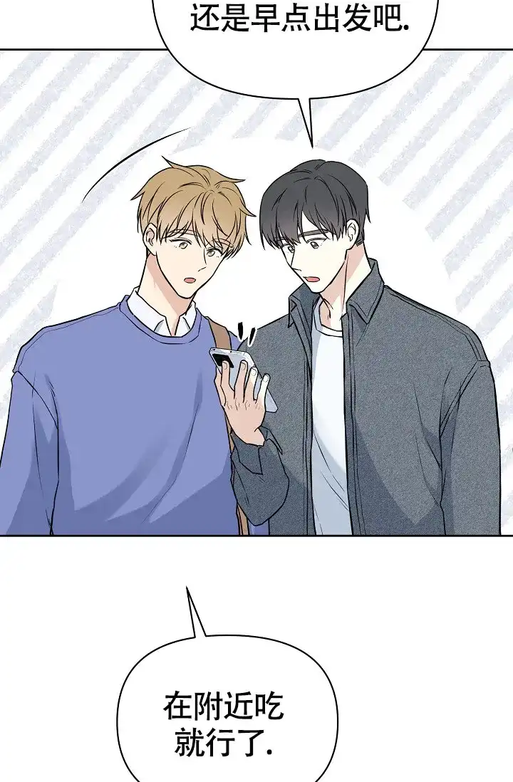 《最好的朋友》第4话 第14页