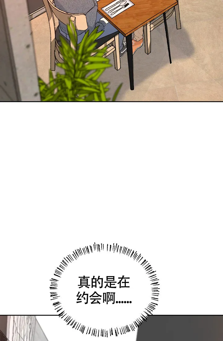 《最好的朋友》第4话 第38页