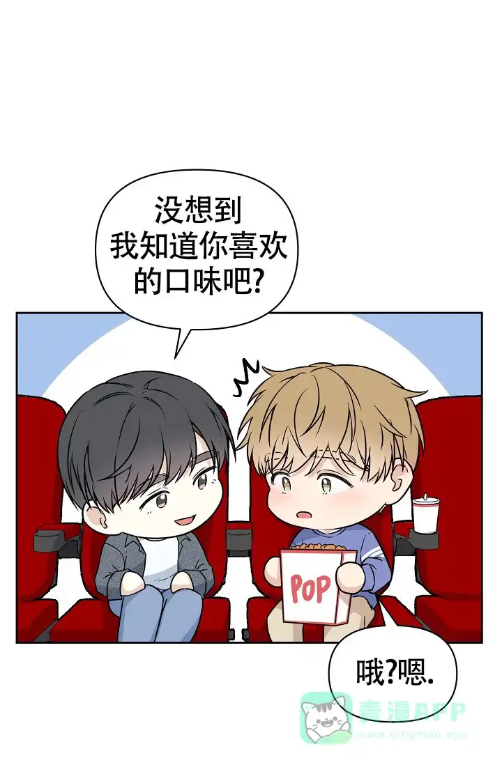 《最好的朋友》第4话 第1页