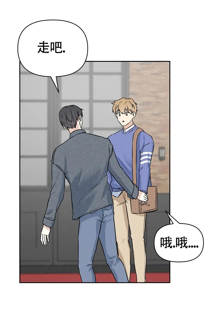 《最好的朋友》第4话 第33页