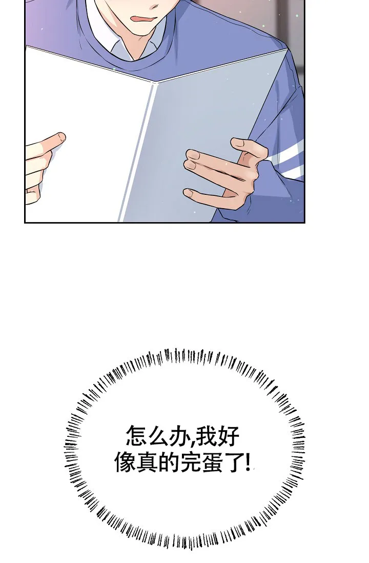 《最好的朋友》第4话 第48页