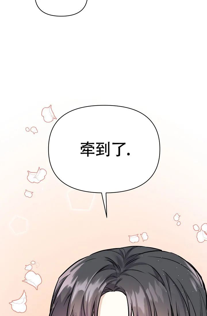 《最好的朋友》第4话 第27页