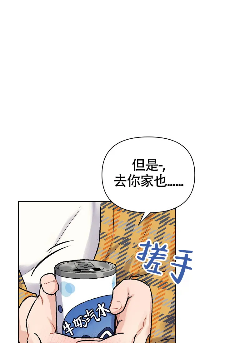 《最好的朋友》第5话 第24页