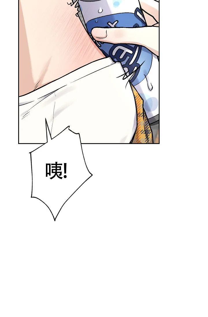 《最好的朋友》第5话 第10页