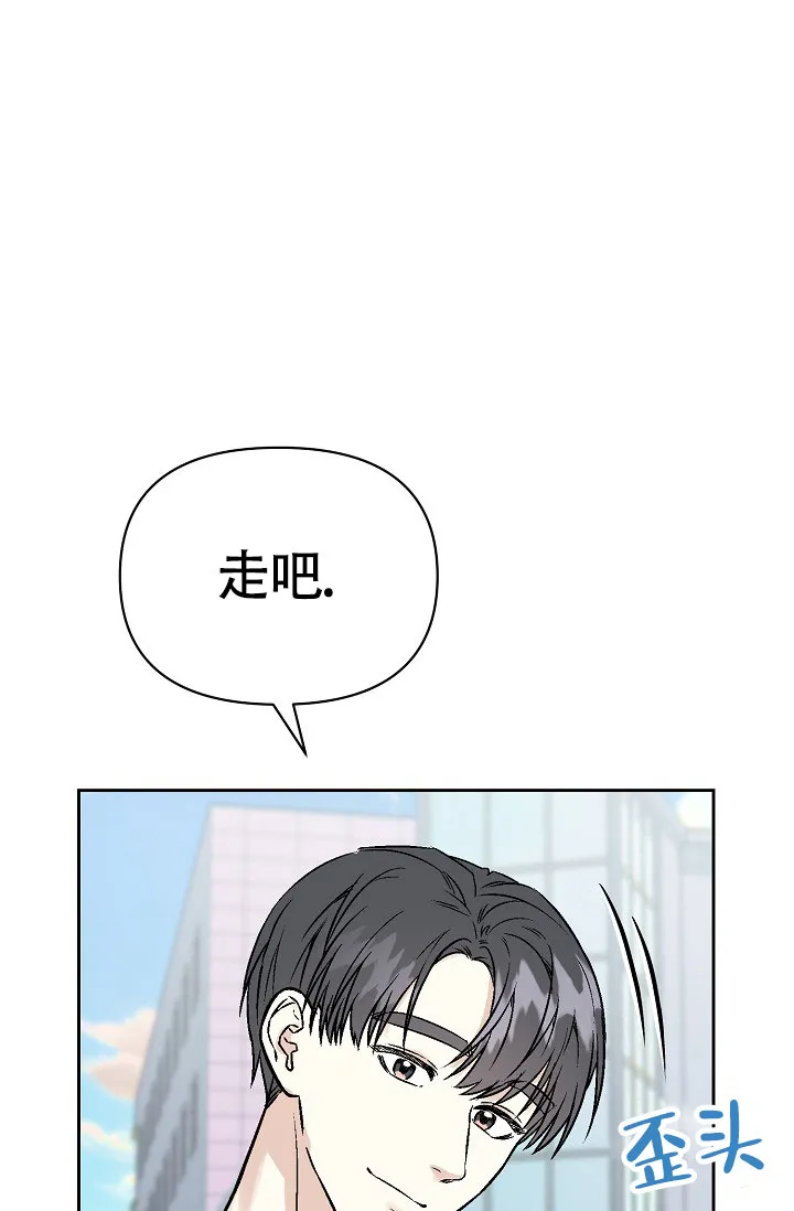 《最好的朋友》第5话 第30页