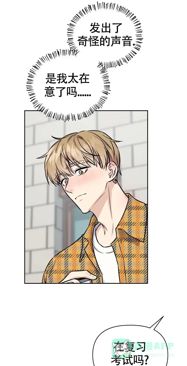 《最好的朋友》第5话 第16页