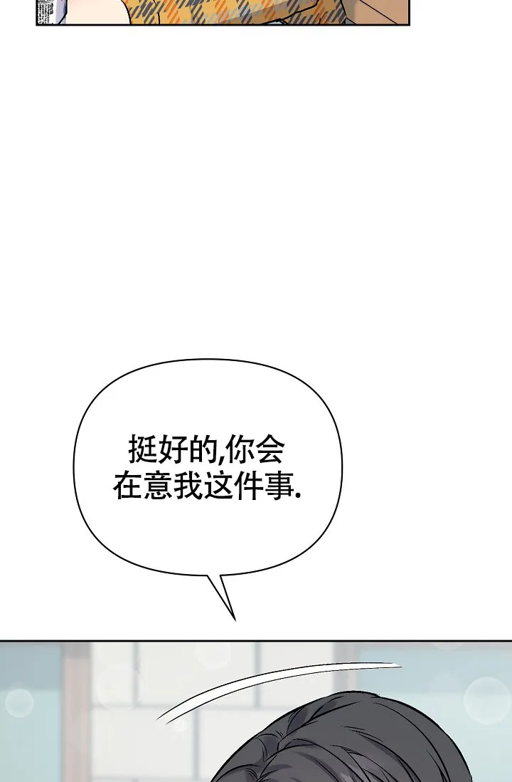 《最好的朋友》第5话 第28页