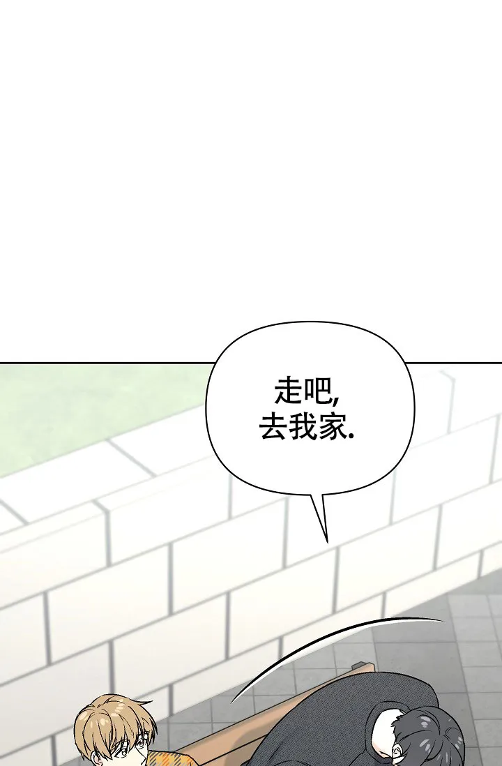 《最好的朋友》第5话 第20页