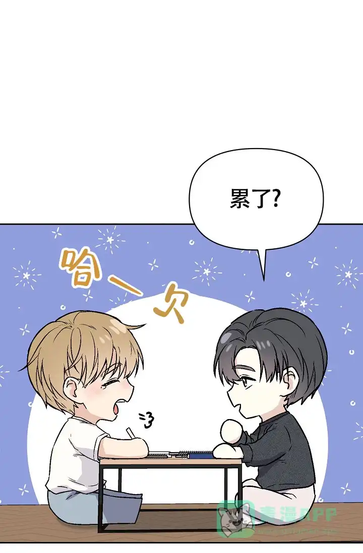 《最好的朋友》第5话 第36页