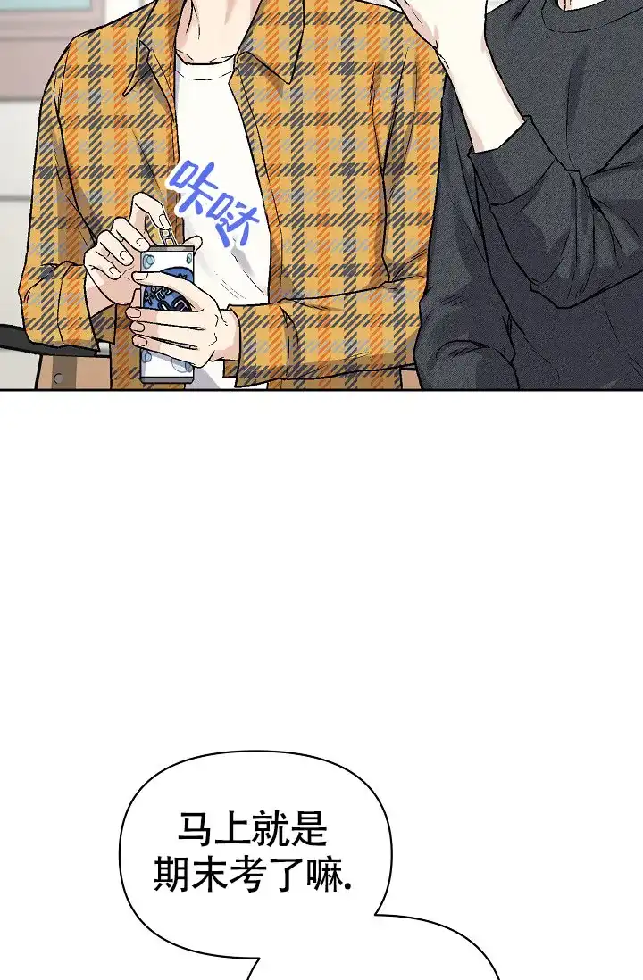 《最好的朋友》第5话 第18页