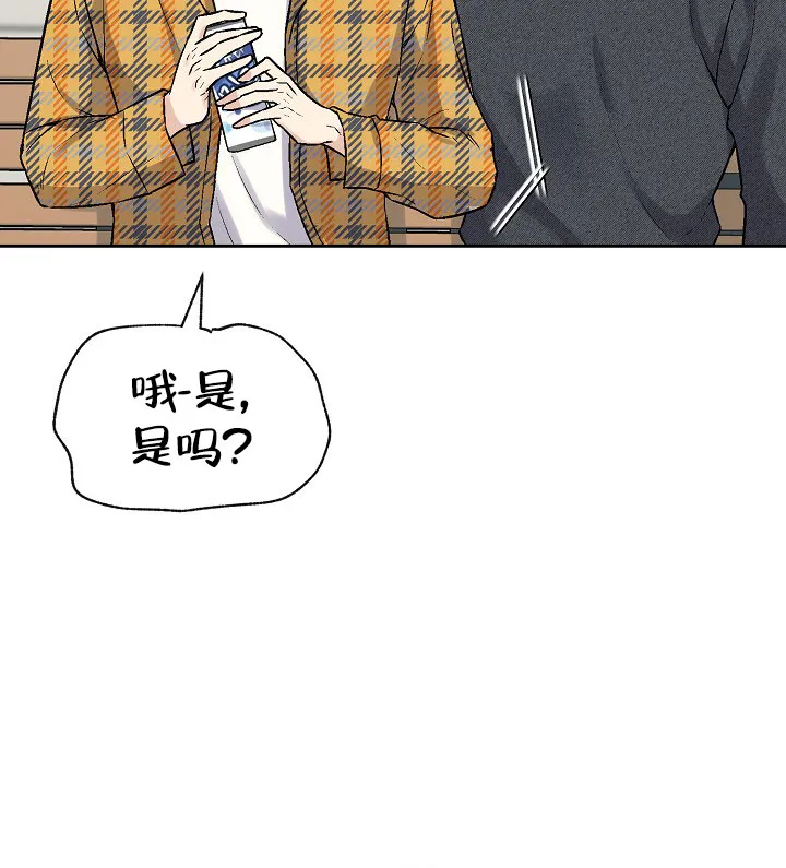 《最好的朋友》第5话 第15页