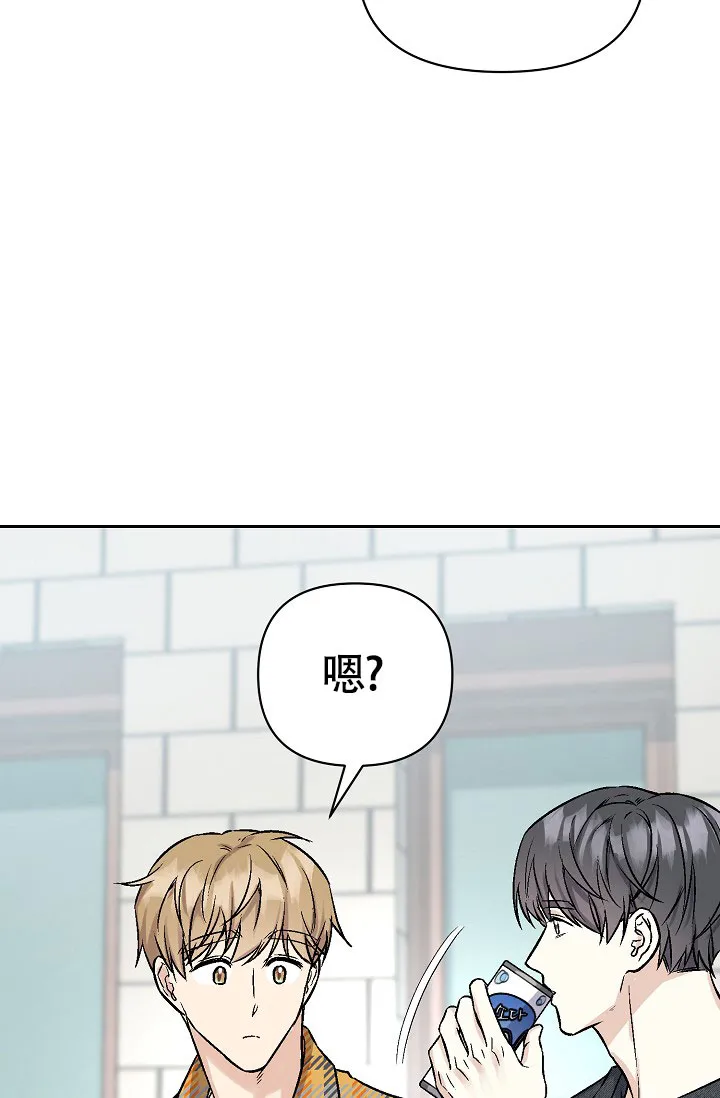 《最好的朋友》第5话 第17页
