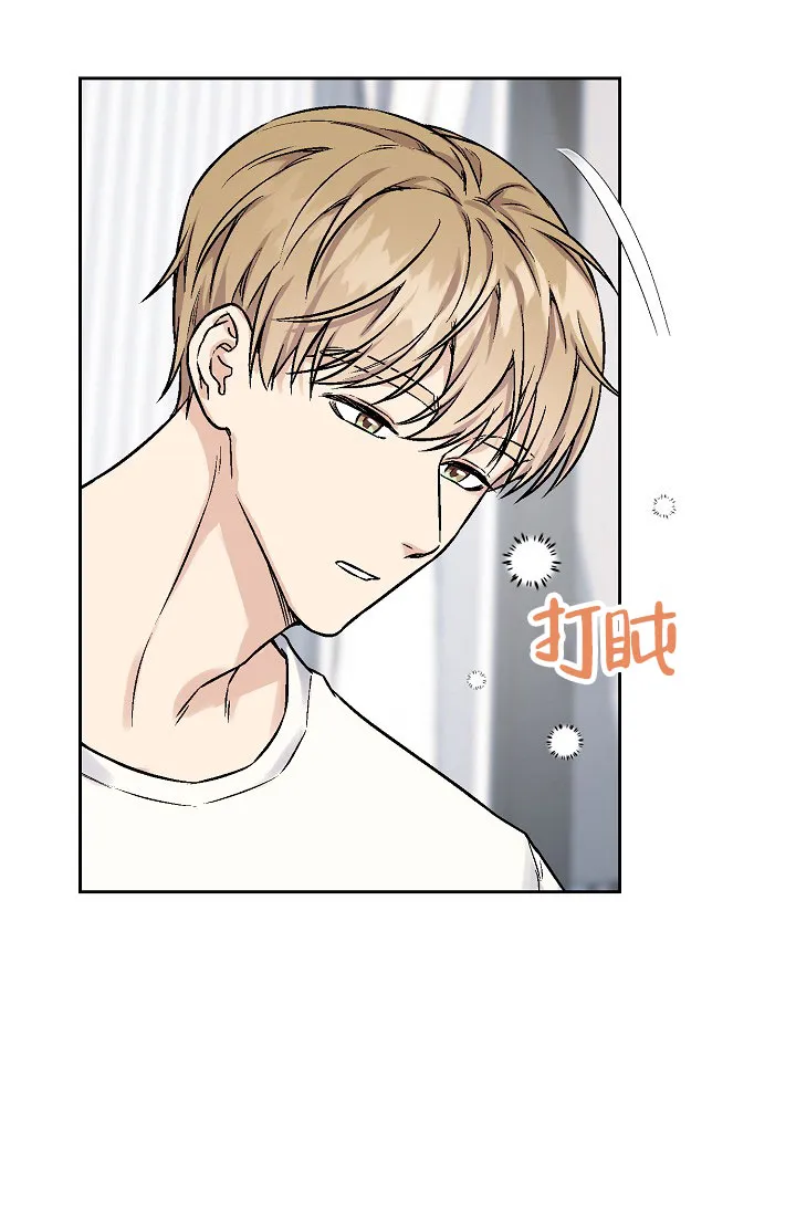 《最好的朋友》第5话 第35页