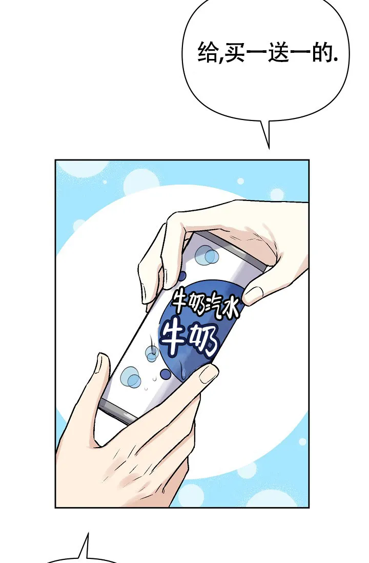 《最好的朋友》第5话 第13页