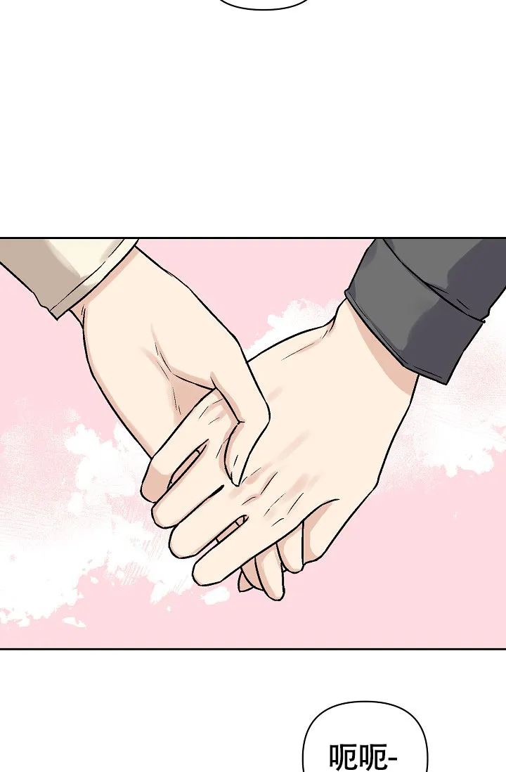 《最好的朋友》第5话 第3页