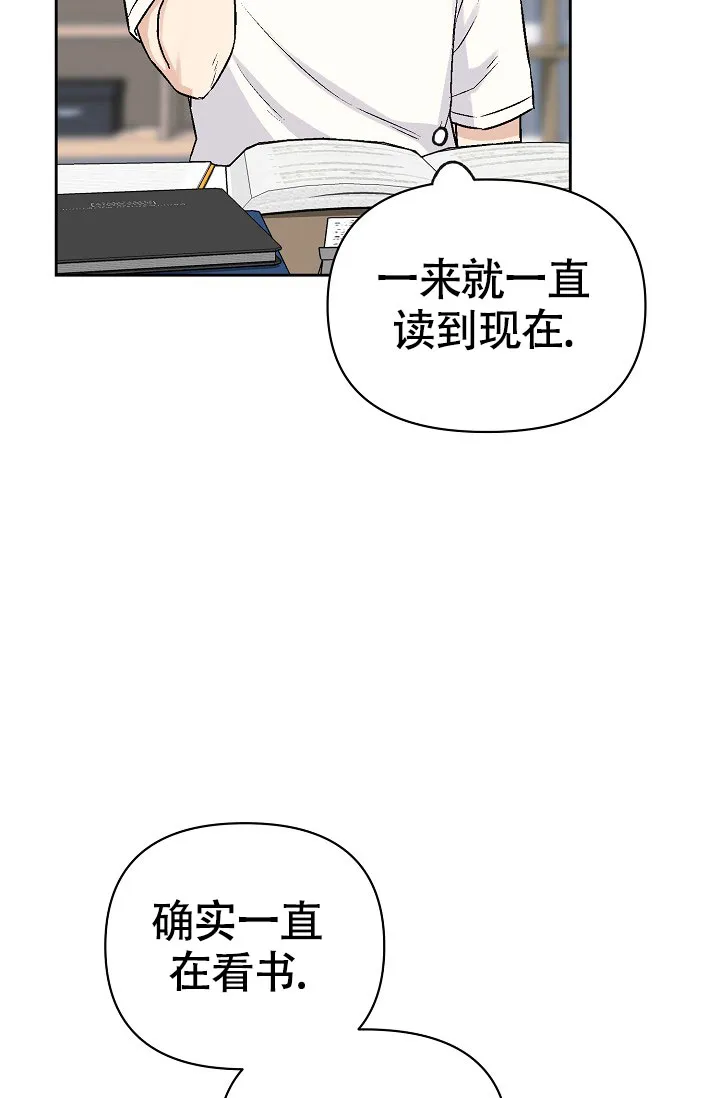 《最好的朋友》第5话 第38页