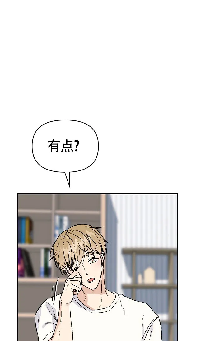 《最好的朋友》第5话 第37页