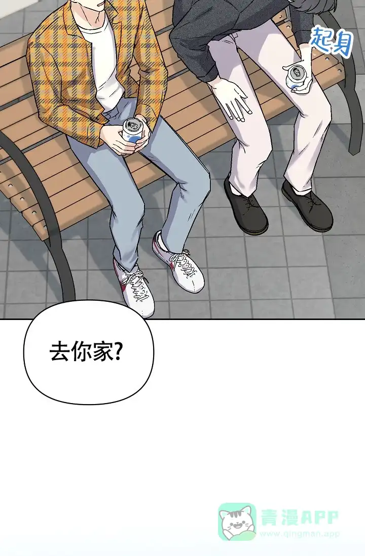 《最好的朋友》第5话 第21页