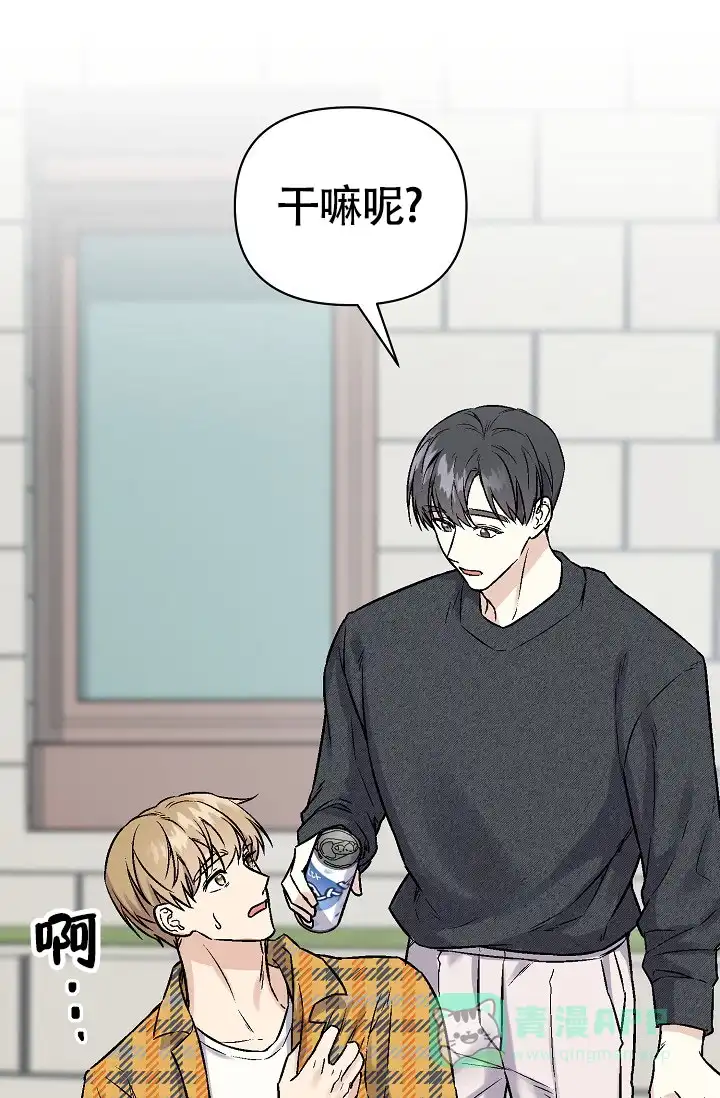 《最好的朋友》第5话 第11页