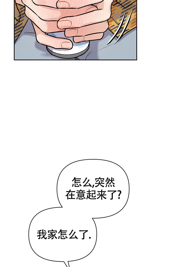 《最好的朋友》第5话 第25页
