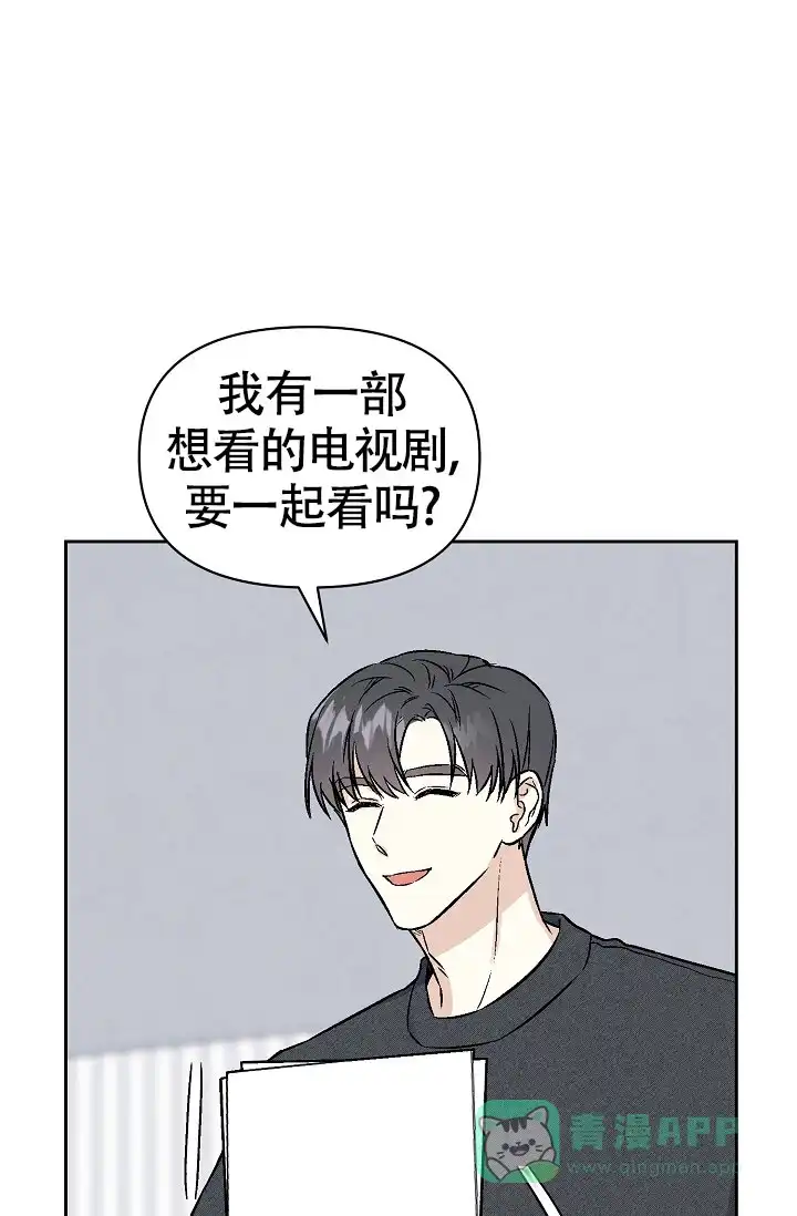 《最好的朋友》第5话 第41页