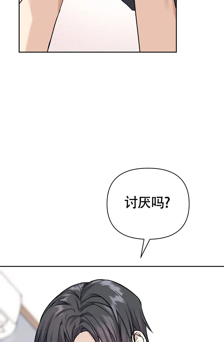 《最好的朋友》第6话 第27页