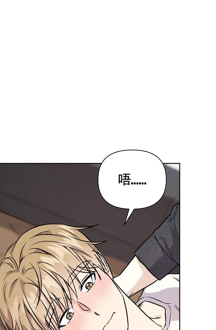 《最好的朋友》第6话 第32页