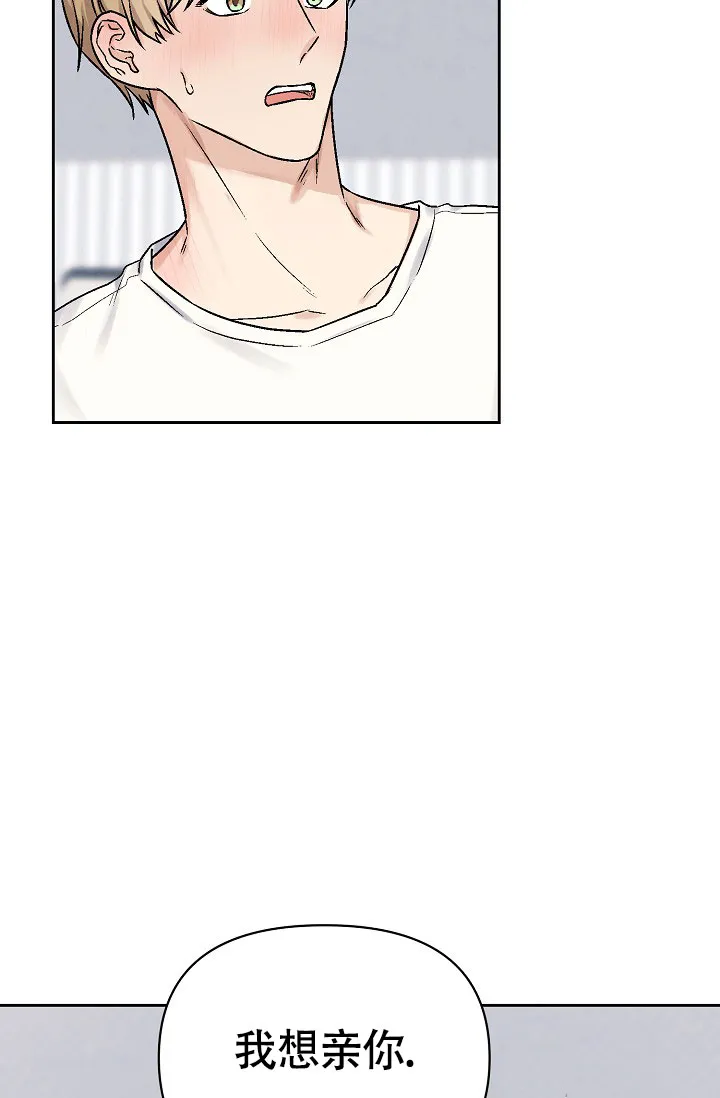 《最好的朋友》第6话 第10页