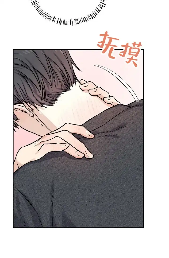 《最好的朋友》第6话 第44页