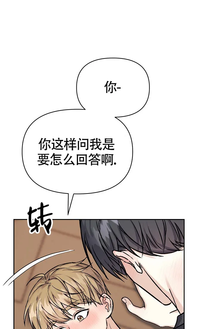 《最好的朋友》第6话 第29页