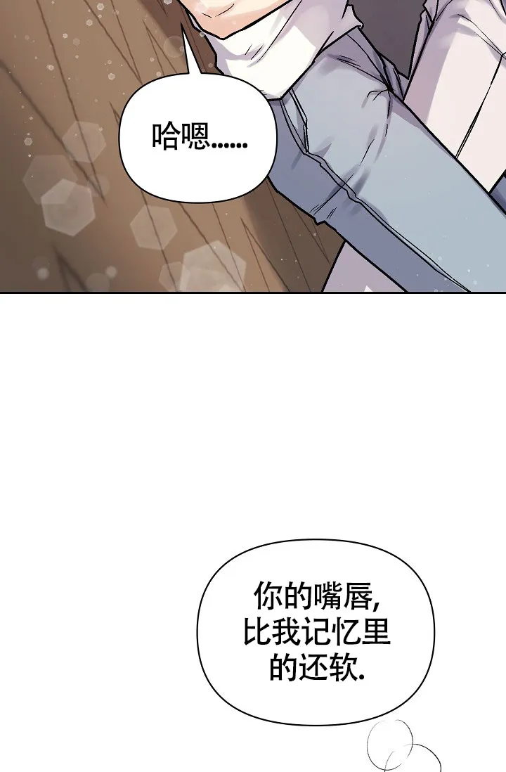 《最好的朋友》第6话 第20页