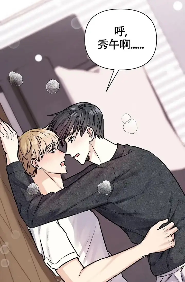 《最好的朋友》第6话 第19页